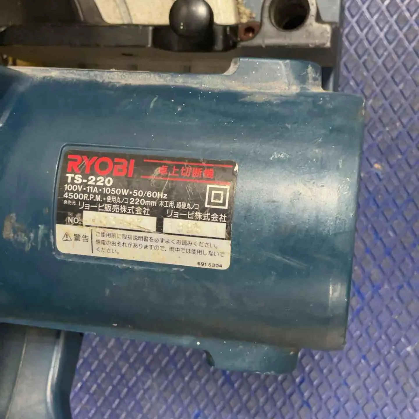 電動工具・エア工具 ◇リョービ(RYOBI) 卓上丸ノコ TS-220【草加店】