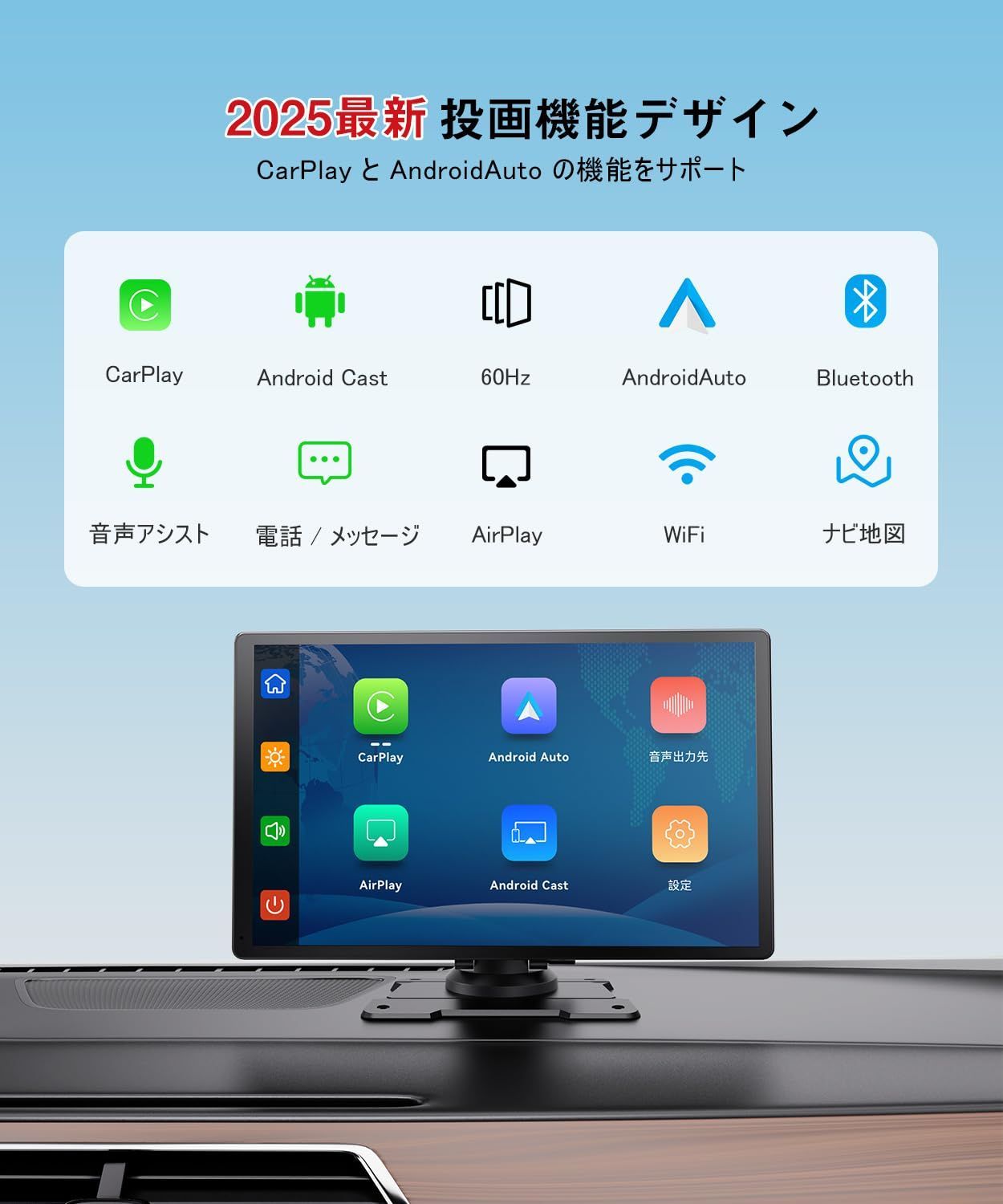 ポータブルディスプレイオーディオ
