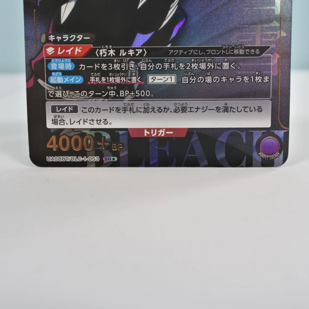 ユニオンアリーナ 朽木ルキア SR 4枚セット（季節のおすすめ商品