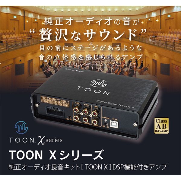 ビートソニックDSP-T101トヨタGR86(ディーラーオプションナビ付車)用