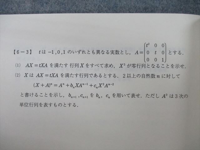 TB26-022 代々木ゼミナール 代ゼミ 京都大学 京大理系数学 テキスト 2004 第2学期 雨宮章雄 s0D - メルカリ