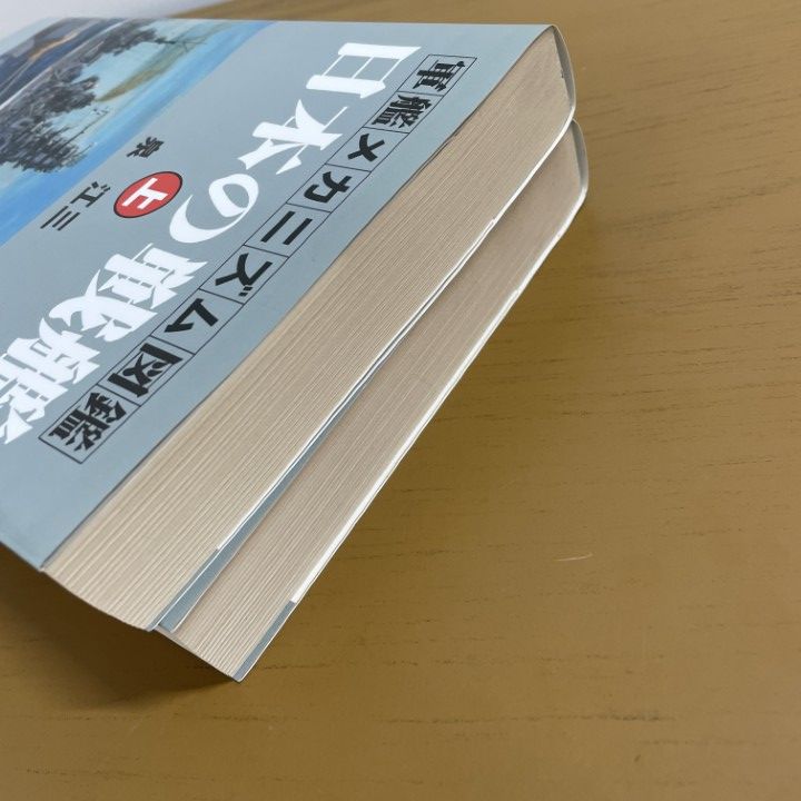 ▲01)【同梱不可】日本の戦艦 上下巻 2冊セット/軍艦メカニズム図鑑/泉江三/グランプリ出版/2001年/A △01)【同梱不可】日本の戦艦 上下巻 2冊セット/軍艦メカニズム
