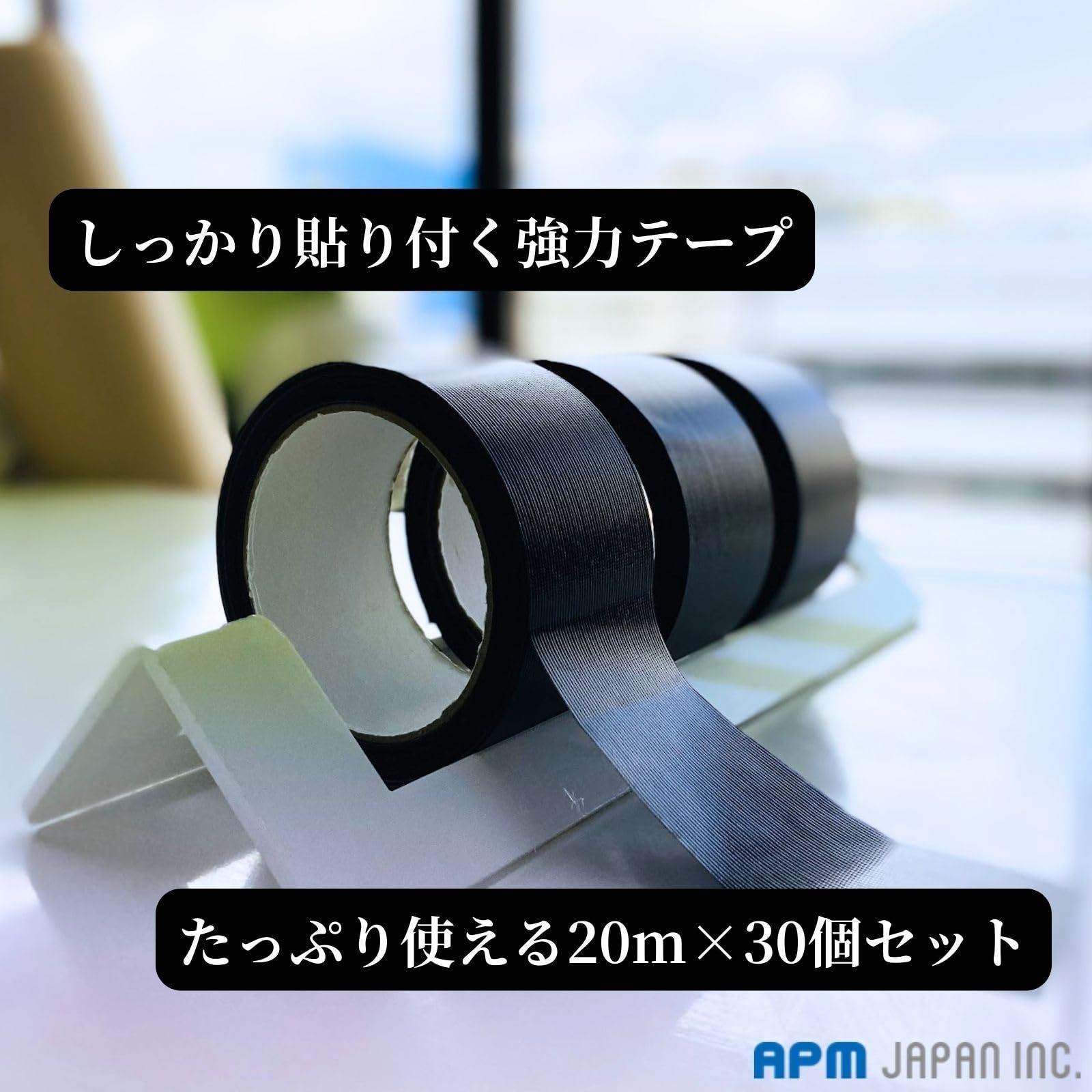 気密防水テープ