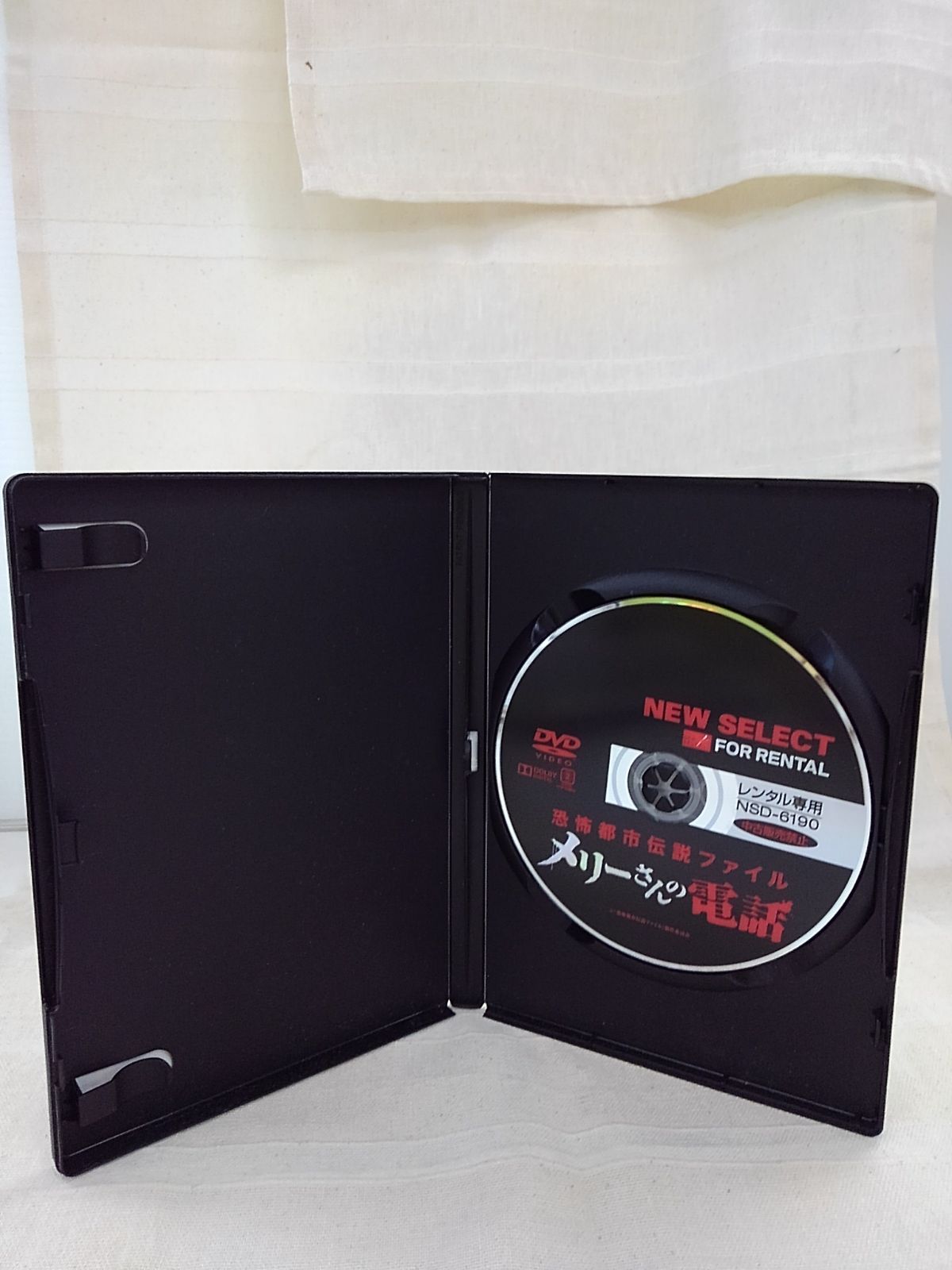 恐怖都市伝説ファイル メリーさんの電話 レンタル専用 中古 DVD