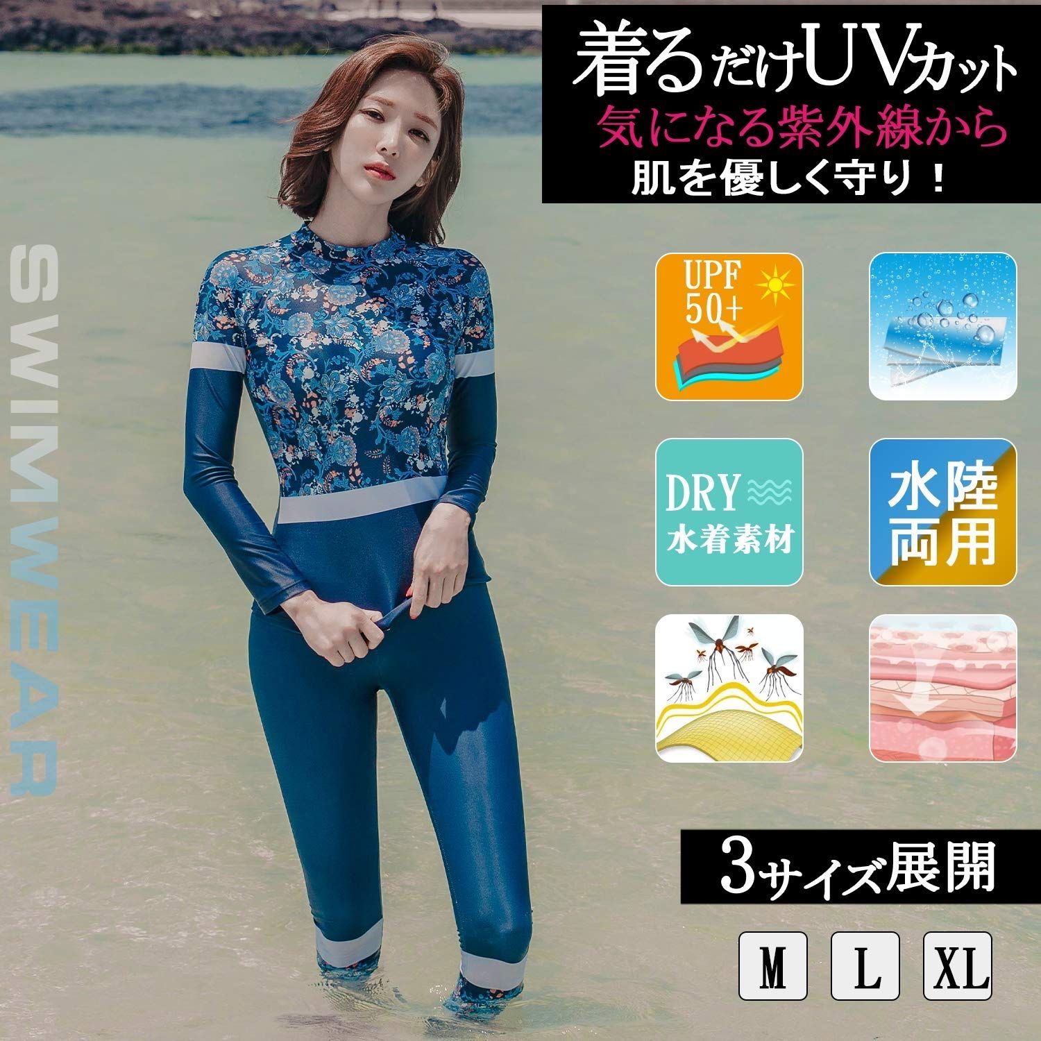 水陸両用