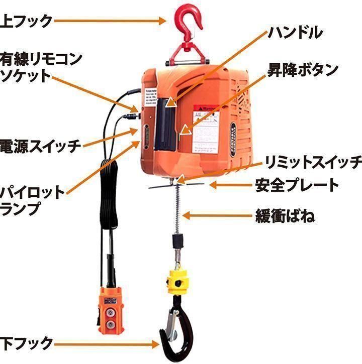 電動ウインチ電動ホイスト1500W(300KGリフト高さ11.8M)1470 - メルカリ