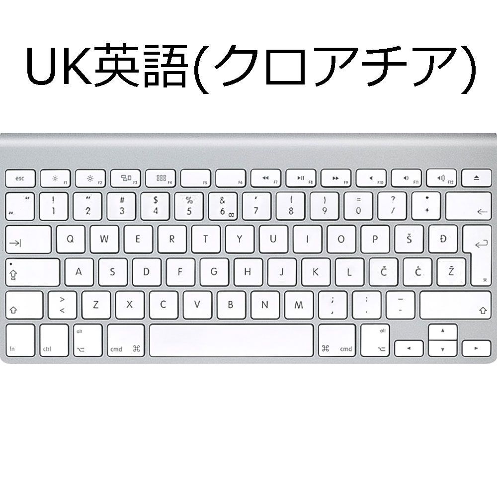 Apple 純正 ワイヤレス キーボード A1314 世界各国Ver. UK英語 欧州 ISO配列 [Croatia]【クロアチア】