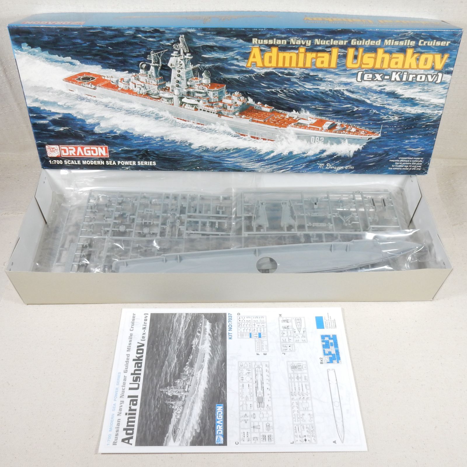 ロシア海軍原子力ミサイル巡洋艦 アドミラル・ウシャコフ