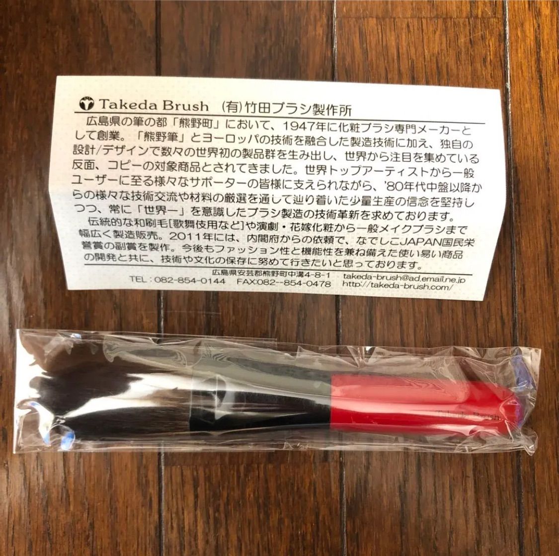 ♥品 Takeda Brush フェイスブラシ 竹田ブラシ