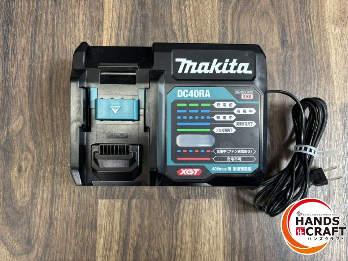 Makita - s25g-181kx【中古】makita ﾏｷﾀ　急速充電器　DC40RA　AC100V　40Vmax用　本体のみ s25g-181kx【中古】makita ﾏｷﾀ 急速充電器 DC40RA AC100V 40Vmax
