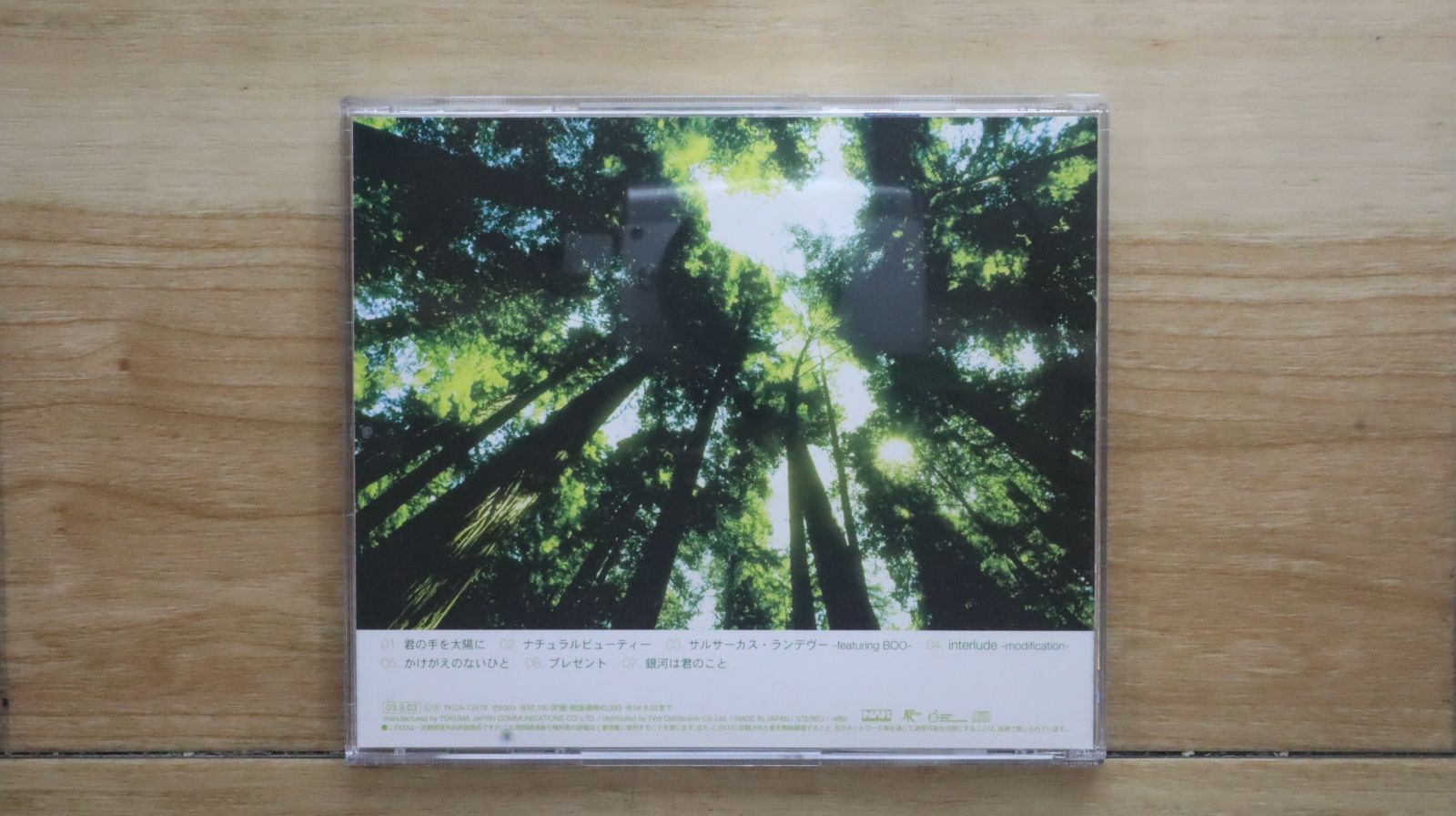 ボイコット (通常盤) [CD] 国内盤 OST(越部信義)/超時空要塞マクロスII ミンメイズソング