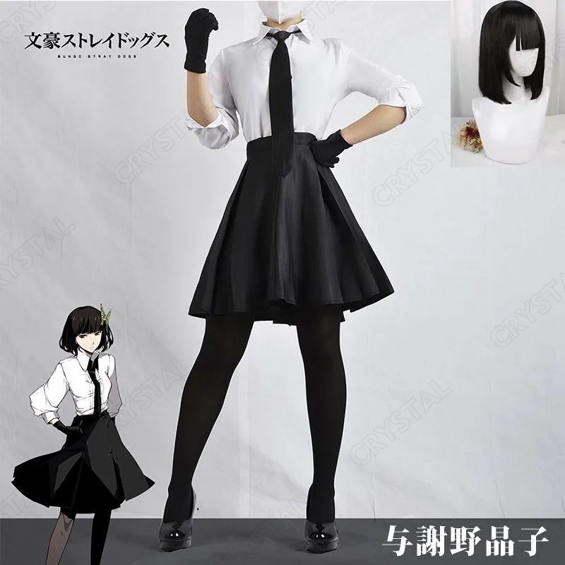 文豪ストレイドッグス 与謝野晶子 コスプレ衣装 ウイッグ付き ワンビース JK制服 よさの あきこ グッズコスプレ用 Cosplay ほしの アイ アイドル センター コスチューム フルセット 変身 変装 仮装