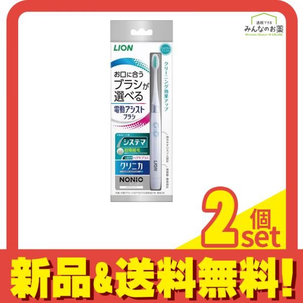 LION(ライオン) 電動アシストブラシ 電動歯ブラシ本体 1組入 2個セット まとめ売り