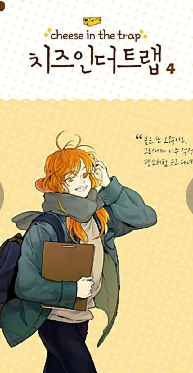 M.様専用 チーズインザトラップ 韓国 漫画 season3.4 19冊セット