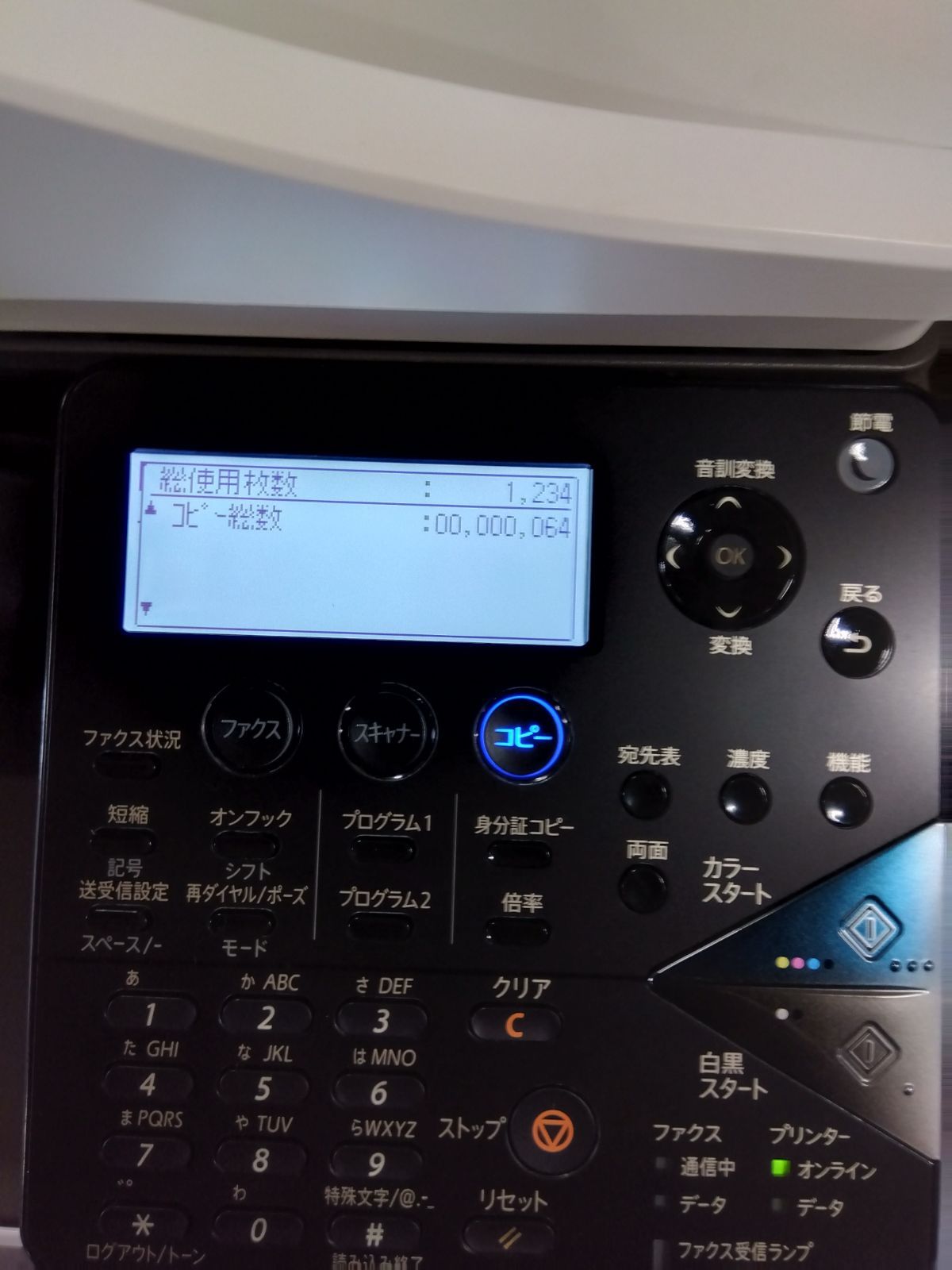 中古】【SHARP】複合機 MXC300W 管番:RCE-41823 - メルカリ