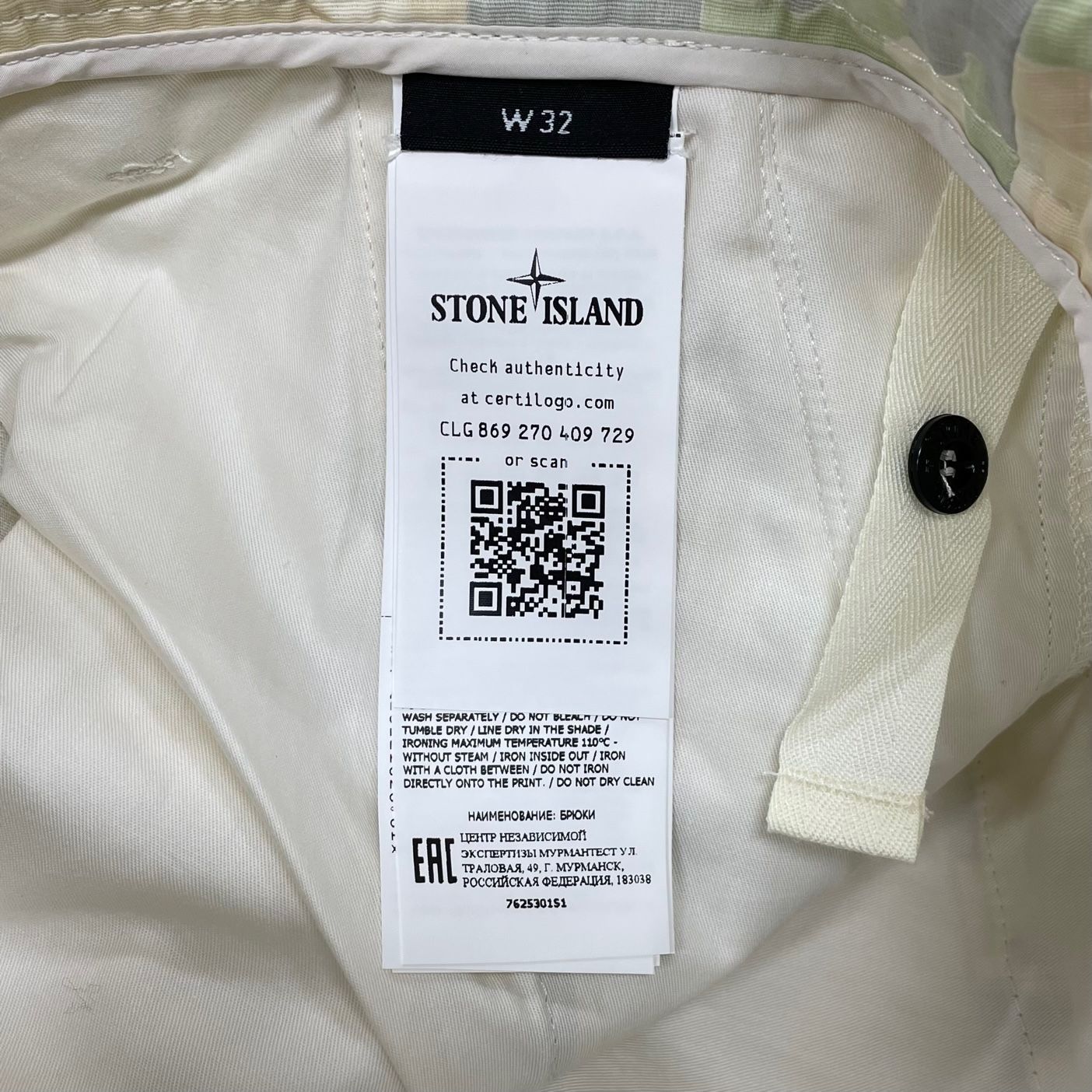 SUPREME 22SS STONE ISLAND Reactive Ice Camo Ripstop Cargo Pant リ