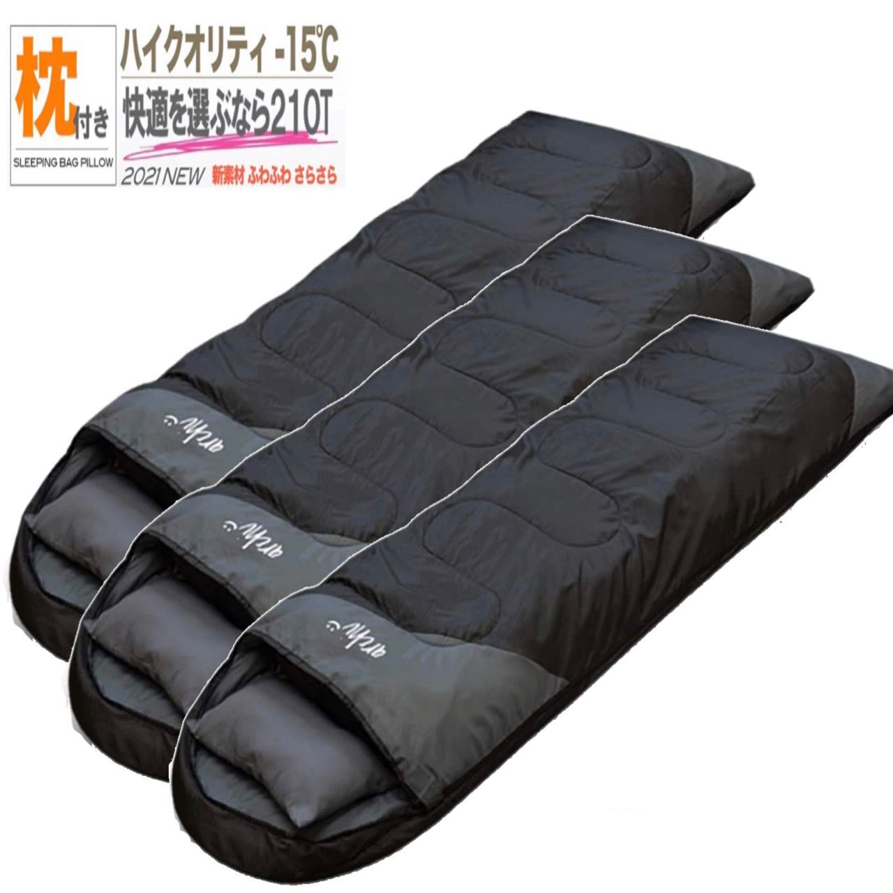 3点 210T 枕付き フルスペック 封筒型寝袋 ストア -15℃ ブラック