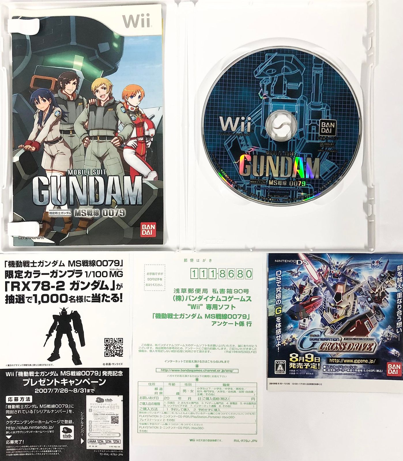機動戦士ガンダム MS戦線0079(特典無し) - Wii - メルカリ