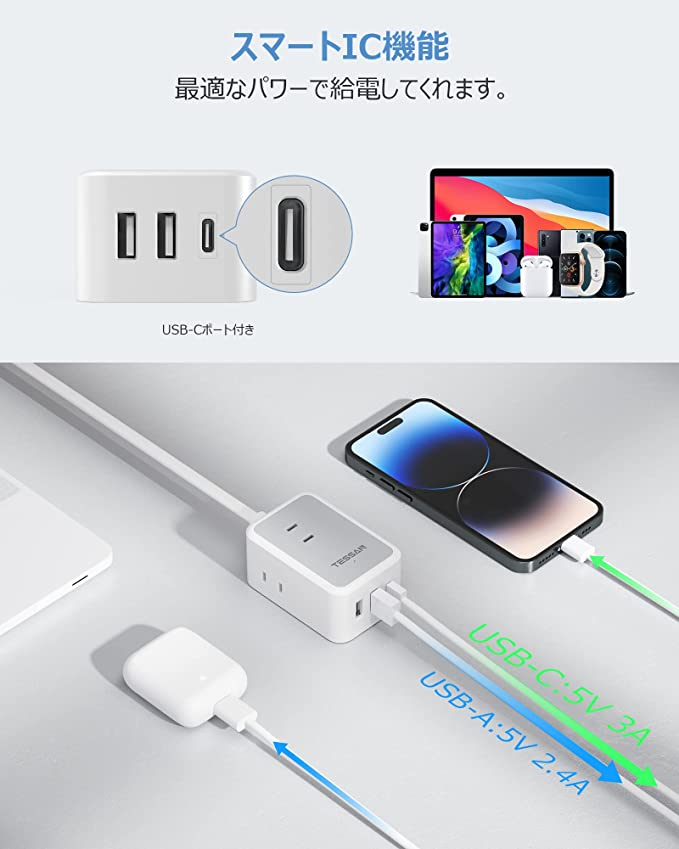 注文割引 USB-C コンセント タップ TESSAN 電源タップ USB-C付き 3個AC