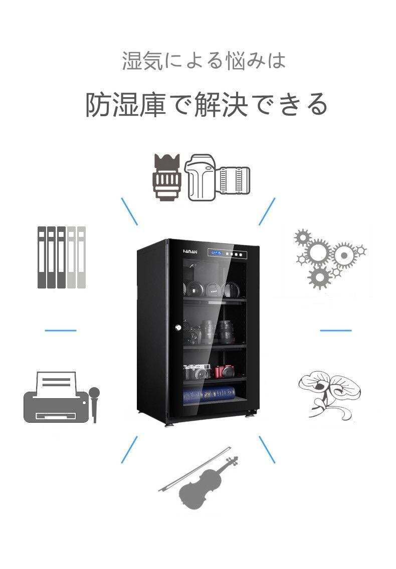 HANAHI カメラ防湿庫 除湿庫 全自動LED照明5年間品質保証HNH-75K