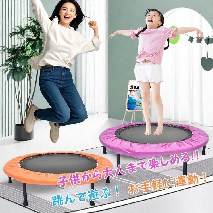 トランポリン 家庭用 折りたたみ式 組み立て 簡単 調整 収納 おもちゃ スプリング トレーニング 屋内 室内 体幹 バランス 誕生日 プレゼント