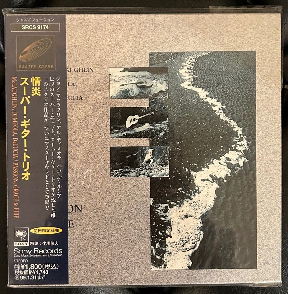 【廃盤 高音質 SACD】スーパー·ギター·トリオ　情炎 廃盤】スーパー・ギター・トリオ 「情炎」 - メルカリ