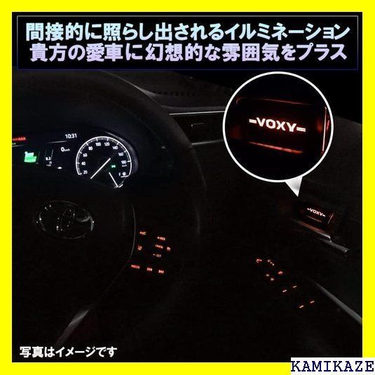 VOXY 80系 インナーハンドル LED イルミネーションライト ９色切替