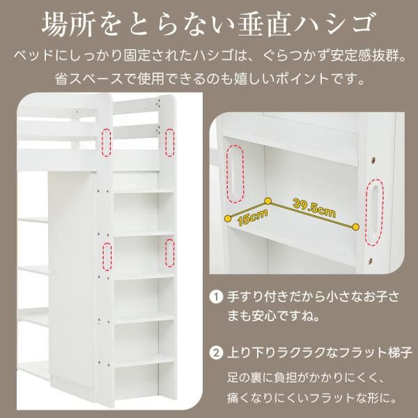 ロフトベッド システムベット