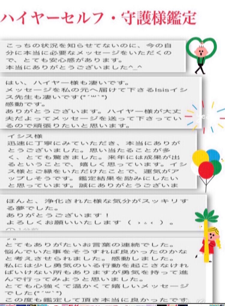 あなたの前世、使命、高次元、あなたの基本的な運勢を知って活かす