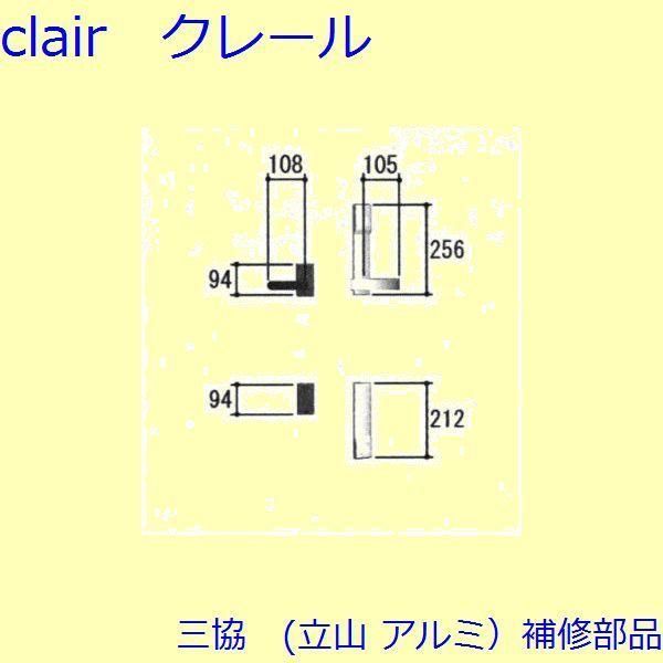 三協 アルミ 旧立山 アルミ 玄関ドア 把手：把手(たてかまち)【WD3462】