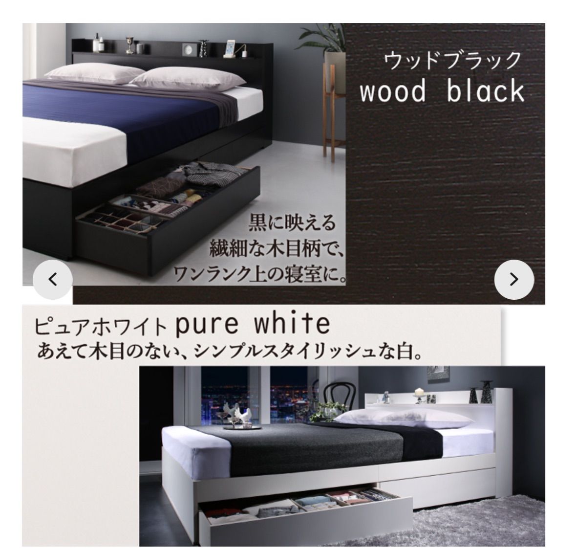 棚コンセント付き引き出し収納ベッド Ever