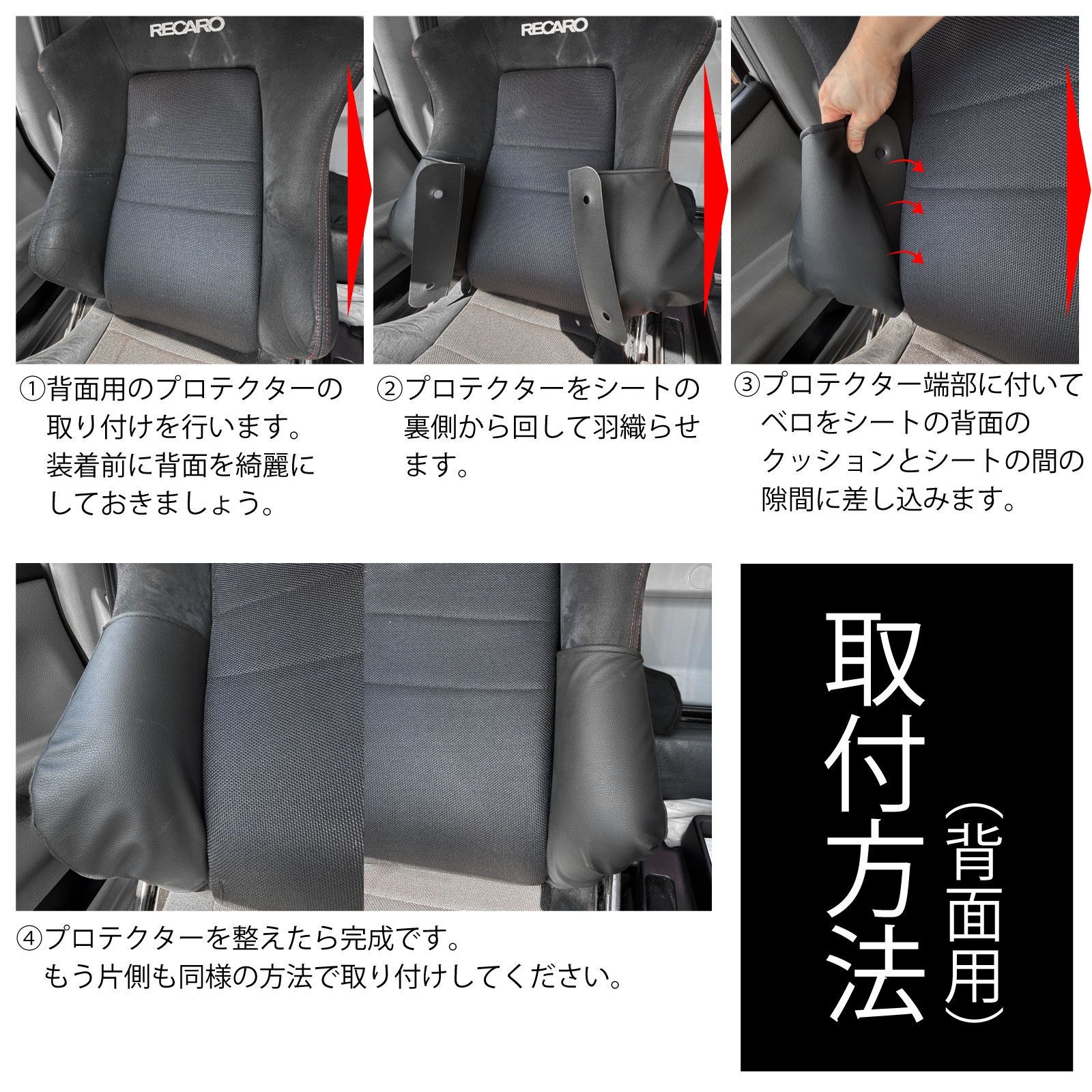 スピード発送 レカロ SR-3 SR-4 SR-5 対応 シートサイドプロテクター 