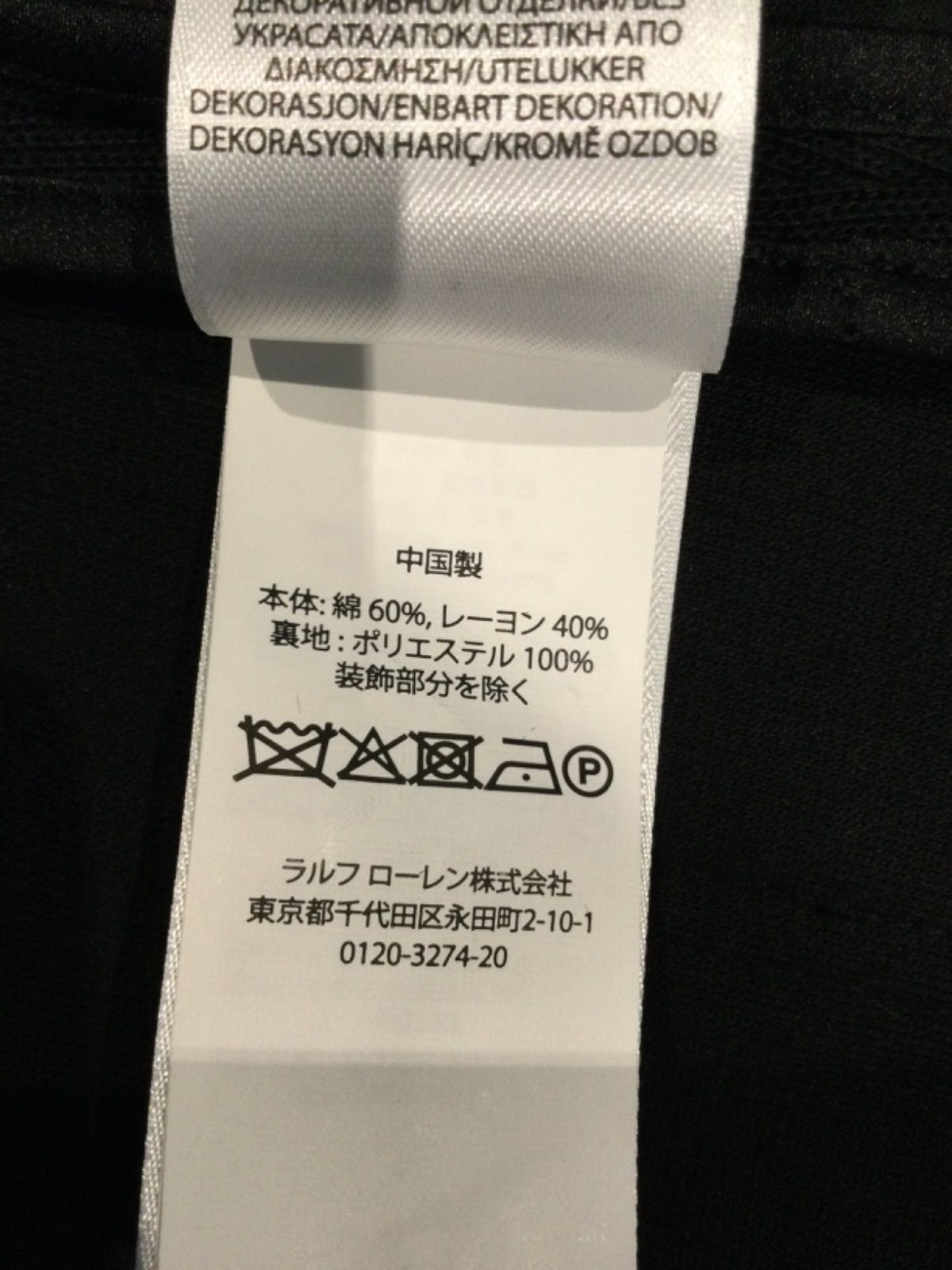 タグ付き POLO RALPH LAUREN ポロラルフローレン テーラード