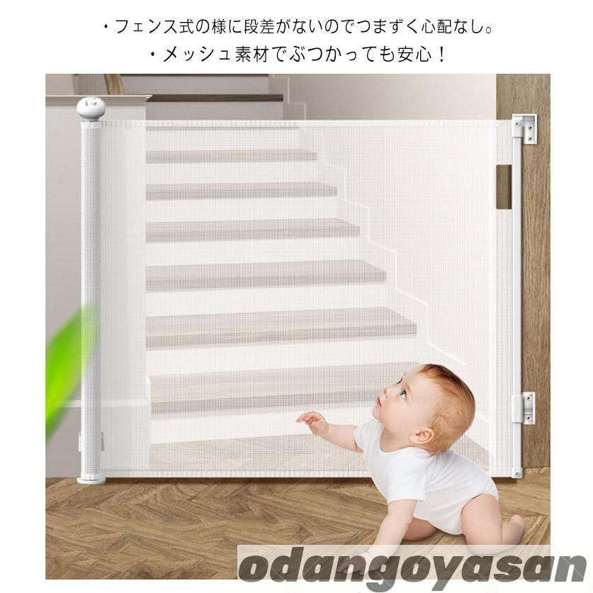 侵入防