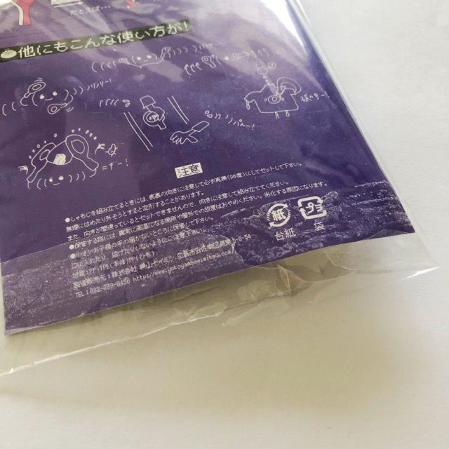 ずっと真夜中でいいのに しゃもじ【I1324-007】145 - メルカリ