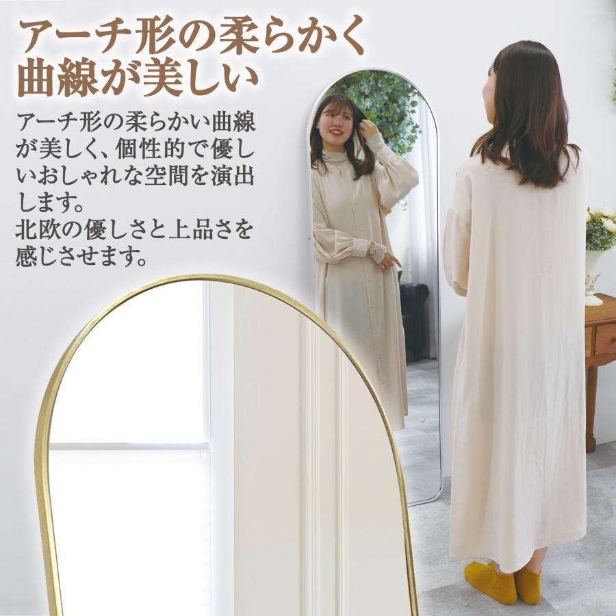 全身鏡 アーチ 玄関鏡 姿見 鏡 ゴールド ブラック シルバー アーチ型ミラー 壁掛け 軽量 2way スタンドミラー 150x40cm 1126 1127 1128