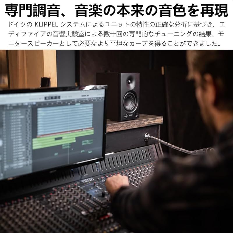 モニタースピーカー 4インチ中低音