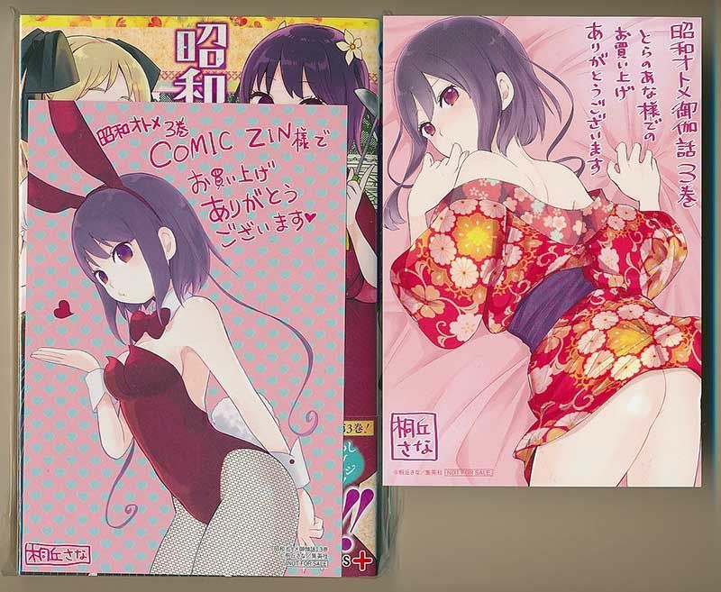 ブランド通販 ☆特典10点付き [桐丘さな] 昭和オトメ御伽話 全5巻 - メルカリ 少年漫画
