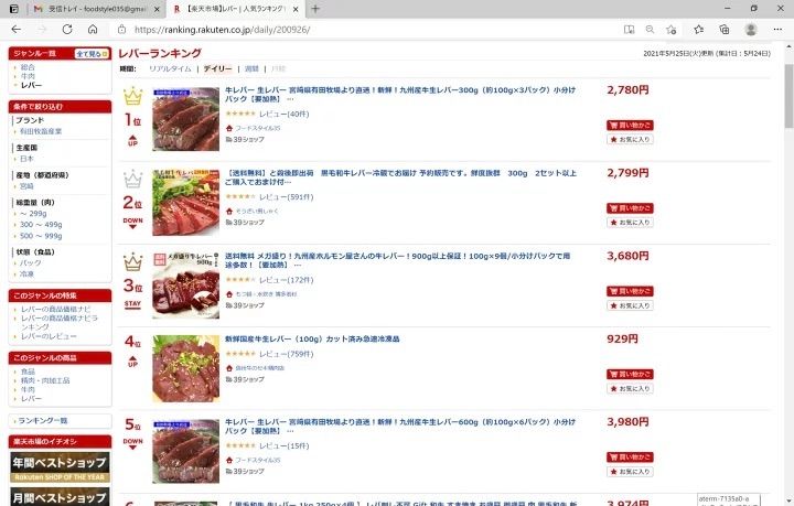 九州産牛生レバー600g （約100ｇ×6パック）【要加熱】-1