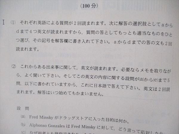 教学社 大学入試シリーズ 赤本 大阪外国語大学 最近6カ年 2004