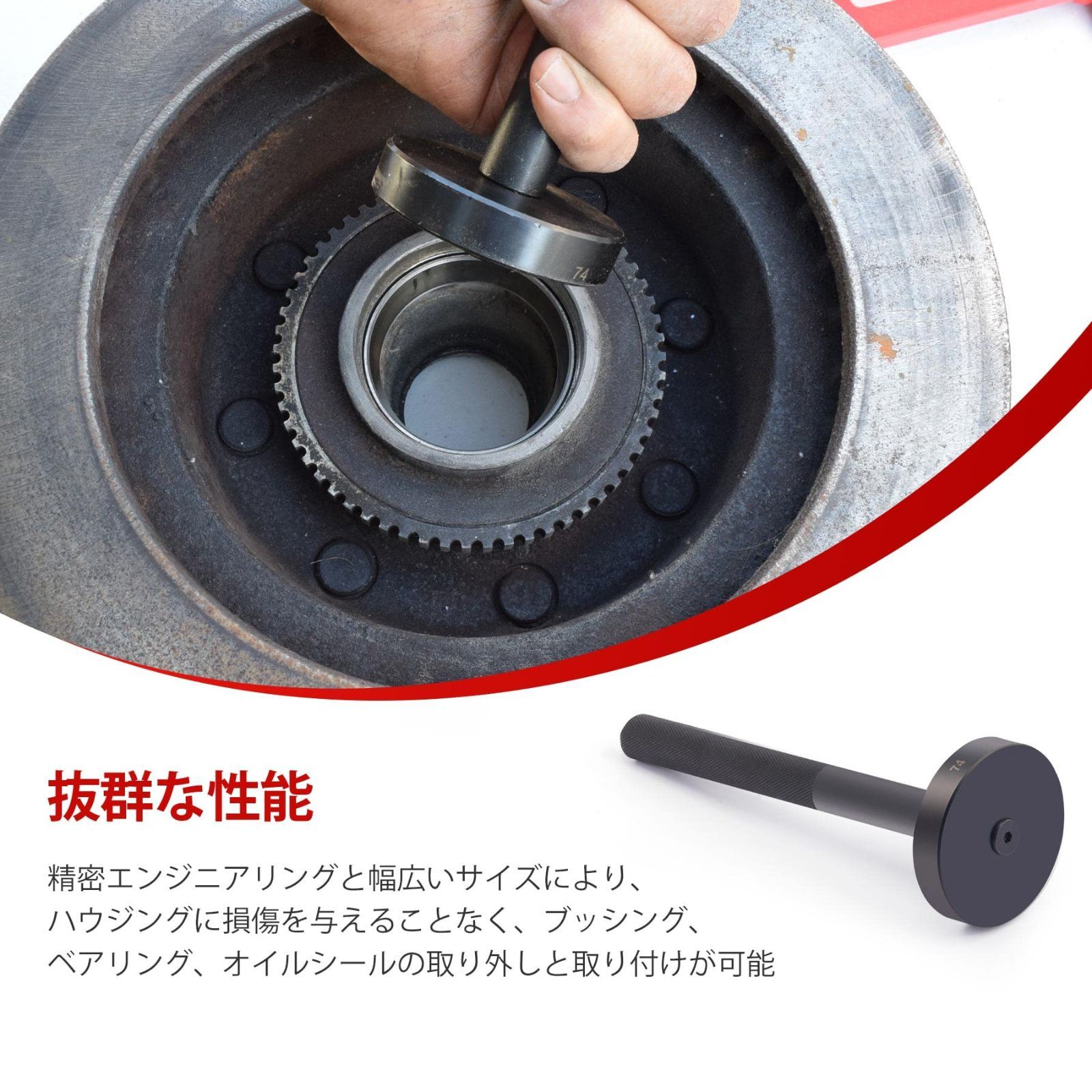 Orion Motor Tech 油圧プレス用 リングアタッチメント ベアリング工具