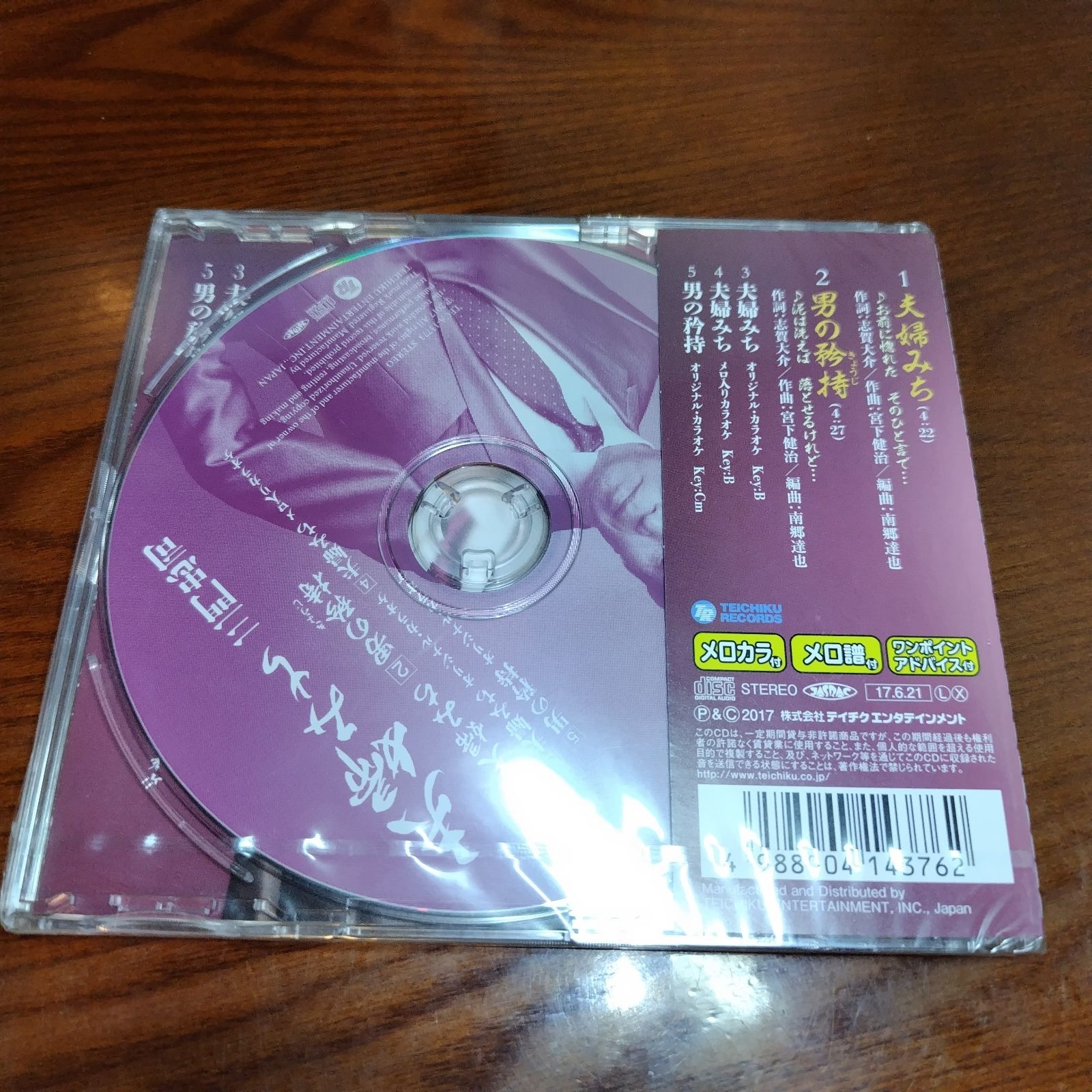 三門忠司 シングル CD 5枚セット 三門忠司 シングル CD 5枚セット
