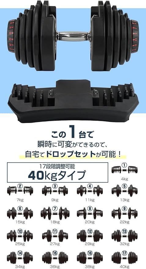 TOP FILM ダンベル 可変式 24kg 40kg 15段階調整 17段階調整 クイックダンベル アジャスタブルダンベル 筋トレ kg表記 2秒で 重量変更 ダイエット コンパクト 省スペース - クーオンライン