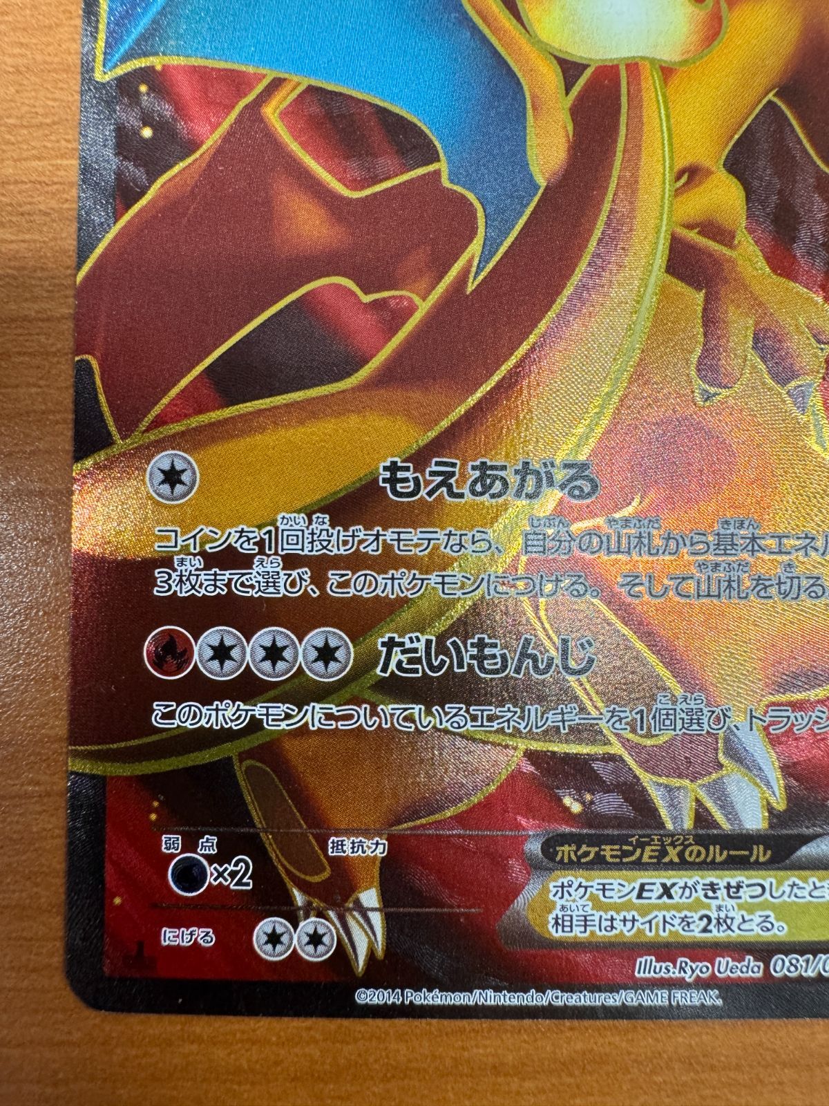 リザードンEX RR 011/080 XY2 1st ED. psa10 1点 Charizard EX 011/080 RR Holo 1st Edition XY1 pokemon card