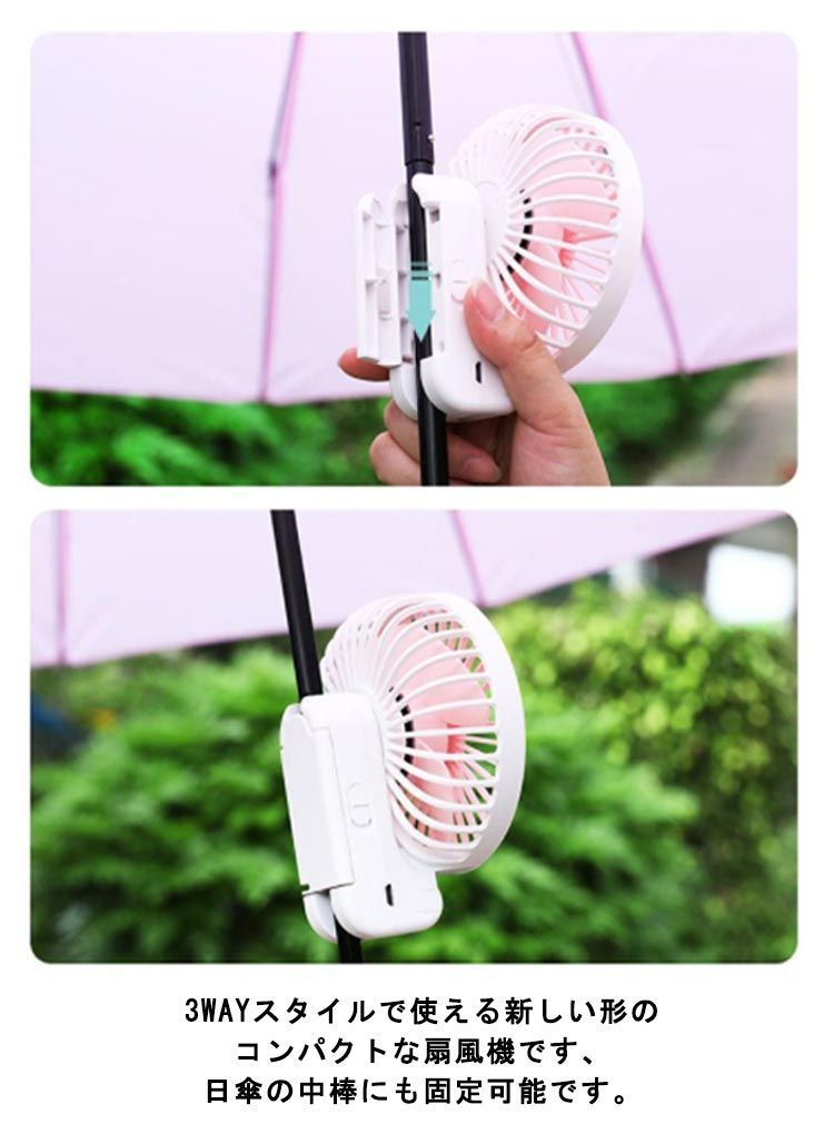 クリップファン 日傘用 扇風機 小型 クリップ ハンディファン 傘