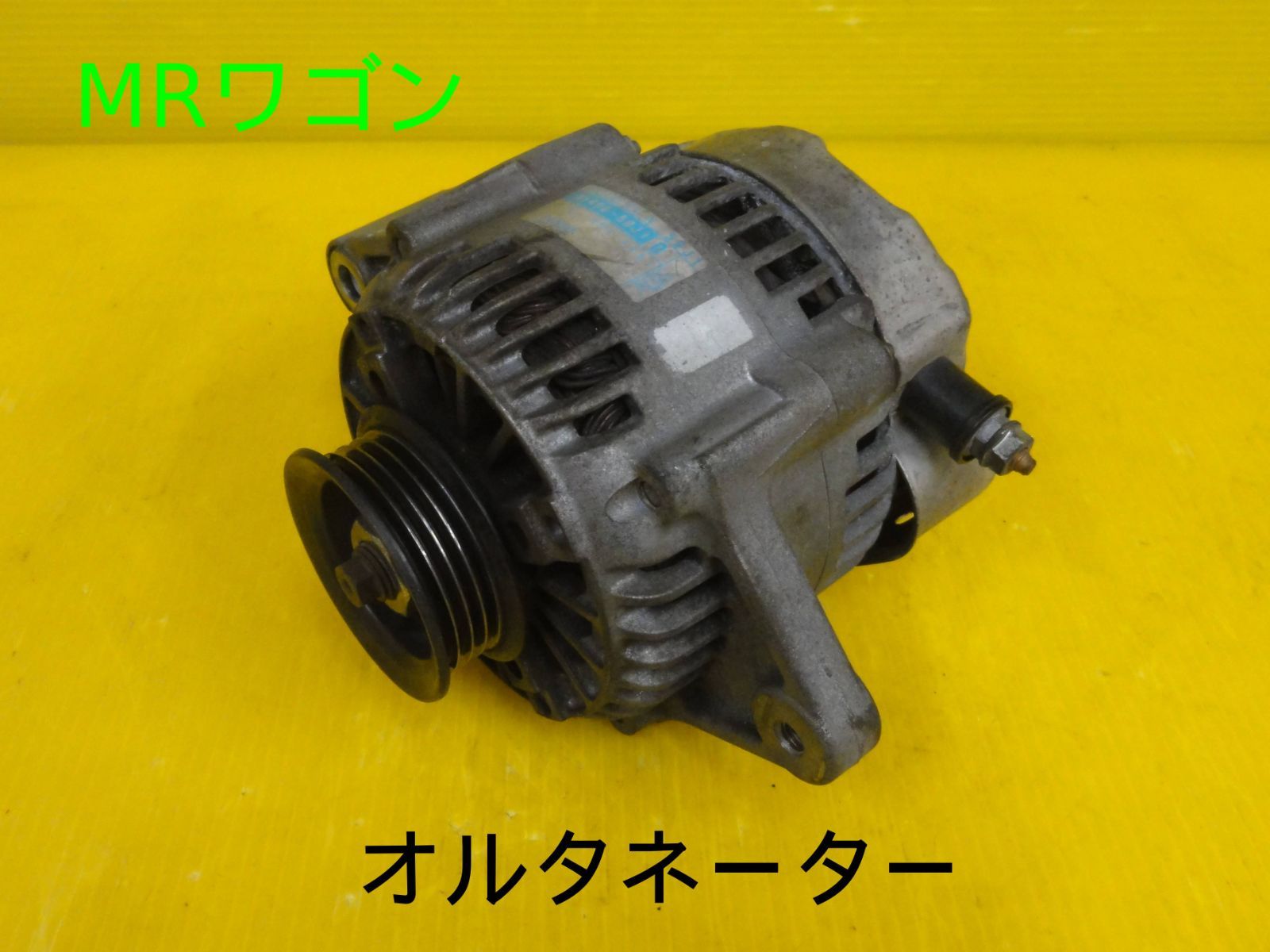 ワゴンR オルタネーター リビルト 11年 31400-76G10 0 オルタネーター