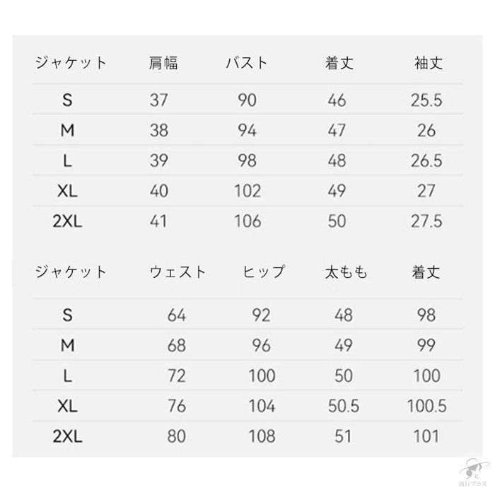 長ズボン 2点セット
