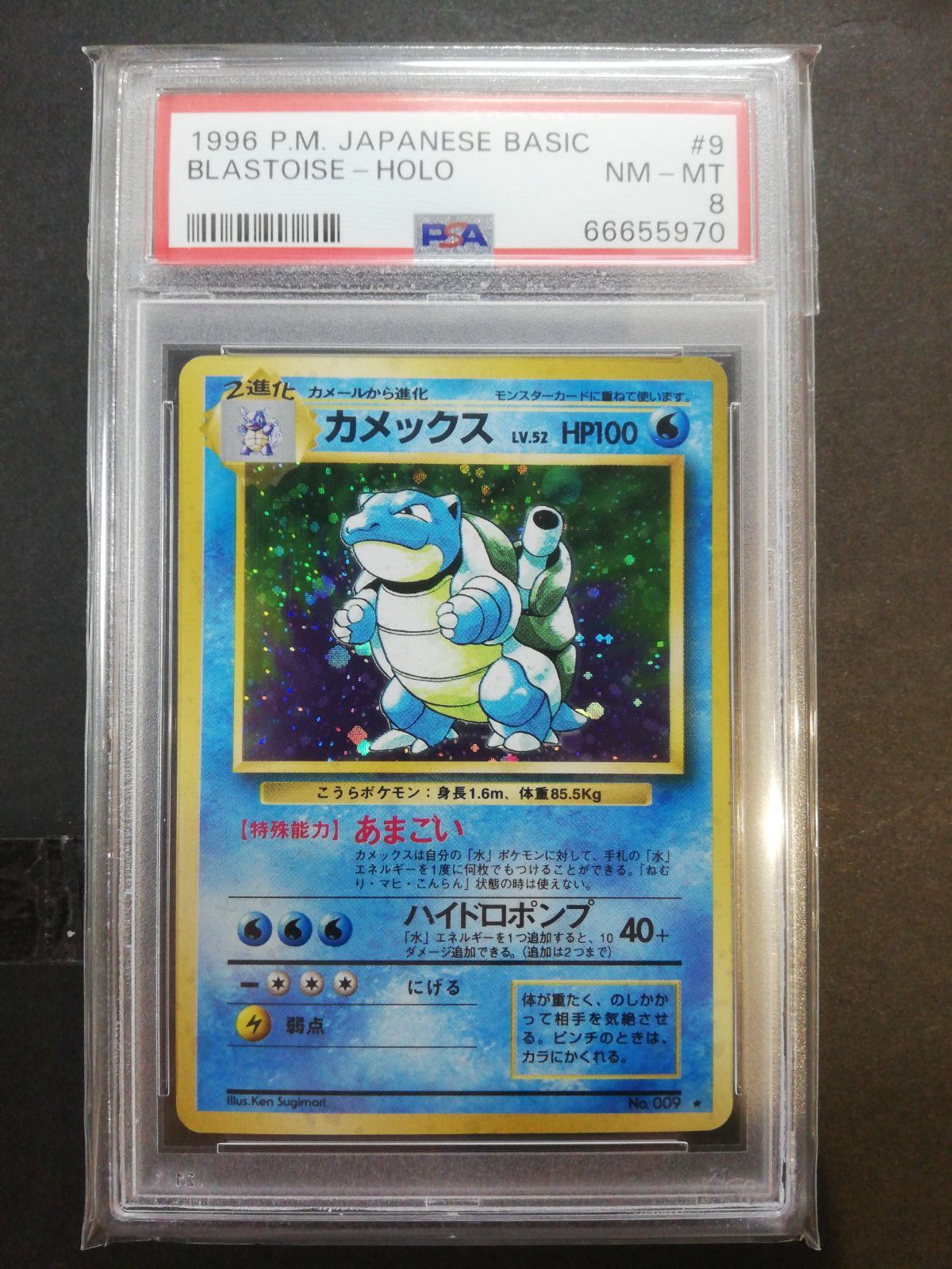 鑑定品】PSA9 わるいリザードン 旧裏 キラ ホロ-