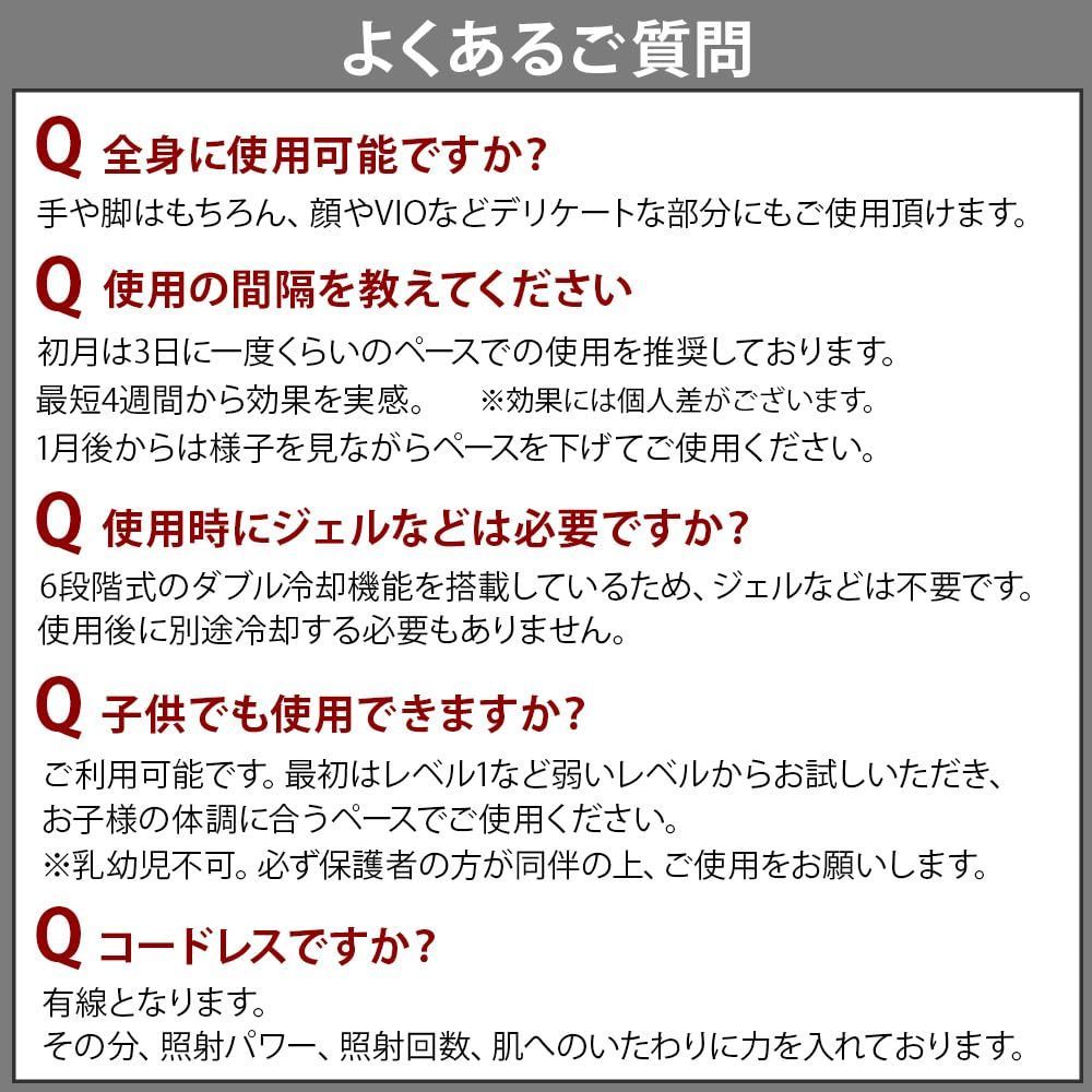100万回照射 6段階式