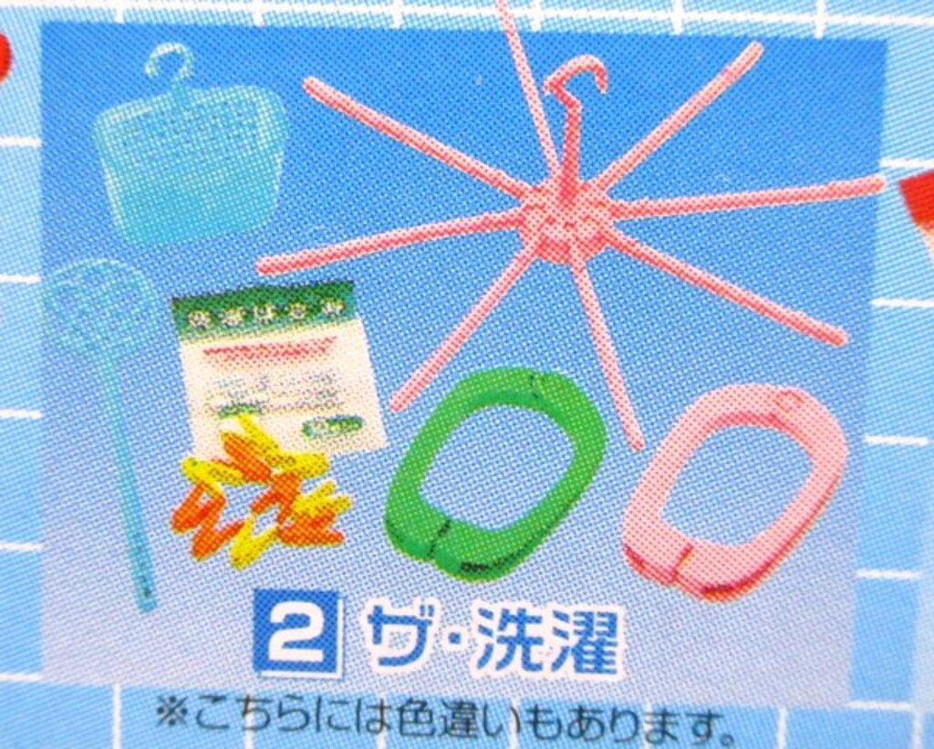 リーメント ザ生活百貨　②ザ.洗濯　⑦ザ.キッチン　⑧ザ.トイレ リーメント ザ生活百貨 ②ザ.洗濯 ⑦ザ.キッチン ⑧ザ.トイレ